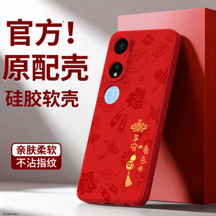 平安喜乐适用荣耀畅玩40手机壳玩畅40s honor华为硅胶保护套新年全包防摔本命年红色2026马年男女外壳 40c新款