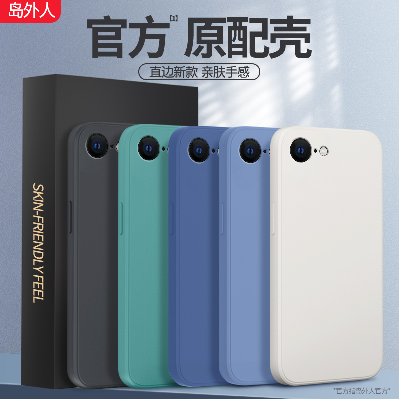 硅胶软壳 肌肤手感 全包防摔