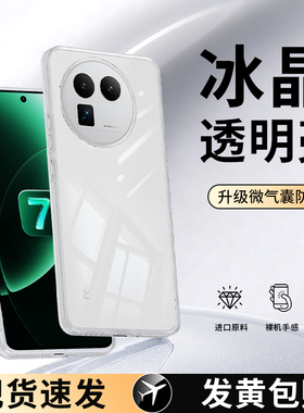 适用Realme真我GT8手机壳RealmeGT8pro新款透明超薄OPPO保护套RMX6699硅胶5200镜头全包防摔男女软外壳OPPOGT