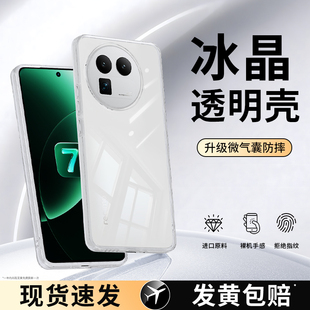 适用Realme真我GT8手机壳RealmeGT8pro新款透明超薄OPPO保护套RMX6699硅胶5200镜头全包防摔男女软外壳OPPOGT