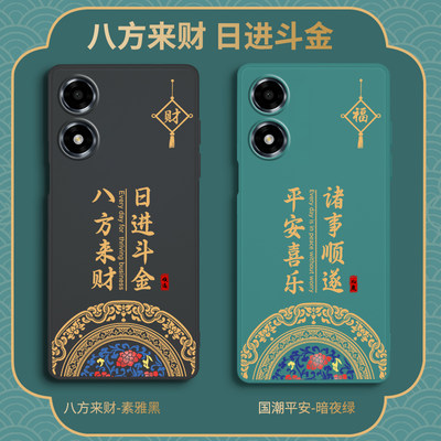 中国风适用oppoA2x手机壳A2m新款oppo硅胶PJU110套PJS110国潮oppa复古5G男opa0pp0ppoA女opρoa新中式opρo软