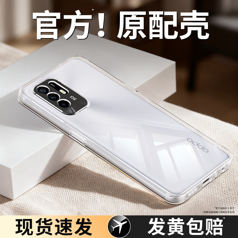 透明硅胶软壳，全包防摔