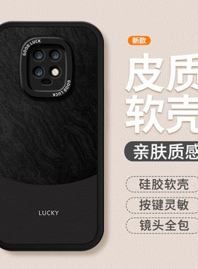 适用红米10X手机壳Redmi10XPro新款小羊皮小米保护套10x5g版Redmix10硅胶pro熊猫简约撞色全包M2004J7BC防摔