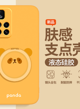 圆脸熊猫适用红米Note11Pro手机壳RedmiNote11小米Redmi新款pro+硅胶por十带支架支点壳套5G4g115g防摔s外壳