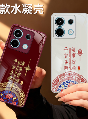 适用红米Note13Pro手机壳RedmiNote13Pro小米红色2026新年13R/RPro+新款马年redmi硅胶5G套过年135G防摔外壳
