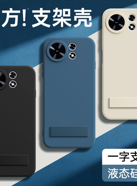 适用麦芒40手机壳华为麦芒40新款保护套TYH651M一02带支架硅胶5G华为智选四十黑色男女四零全包防摔405G外壳