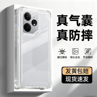 适用真我Neo7手机壳RealmeNeo7Turbo新款noe7x/7se保护套气囊防摔Realme镜头全包透明硅胶oppo男女超薄软外壳