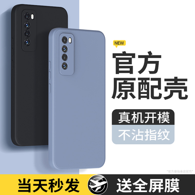 适用华为Nova7手机壳Nove7Pro新款nava7i硅胶novo7se活力版保护套乐活高端全包防摔男女士5g七高级感软外壳后
