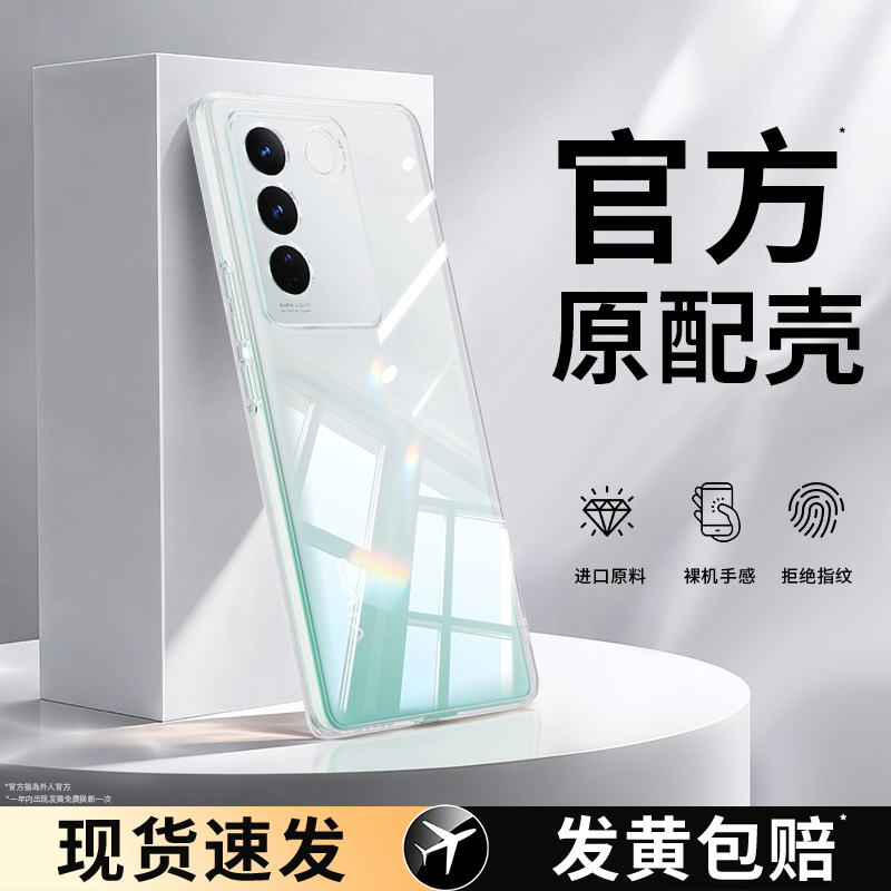 适用vivos16系列手机壳透明软壳