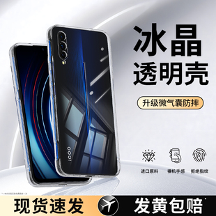 适用IQOO手机壳iqoopro透明新款vivoiqoo1代V1824A硅胶vivoiqoopro5g保护套iqoov爱酷ipoo超薄防摔软iq00pro