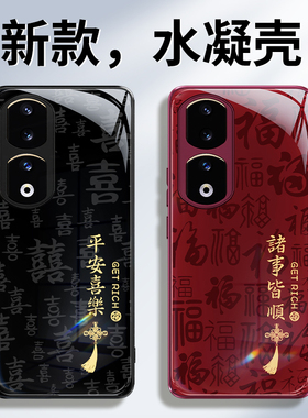 适用荣耀90手机壳Honor90Pro新款硅胶2026新年红色REA一AN00华为荣耀90GT保护套REP男女喜庆马年全包防摔外壳