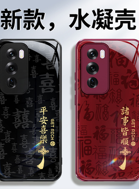 适用oppoReno12手机壳Reno12Pro新款oppo5G硅胶Rone套2026新年红色PJV110全包防摔PJW男女喜庆马年125G软外壳