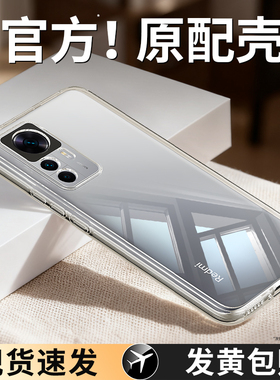 适用小米13lite手机壳11i新款10T透明硅胶tpro保护套红米note9T全包防摔超薄pro简约软壳高级感男12T女mi外壳