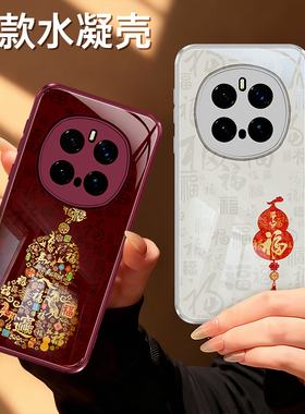 适用荣耀Magic7手机壳HonorMagic7Pro新款红色2026新年硅胶套华为魔术7喜庆马年过年全包防摔honor男女软外壳