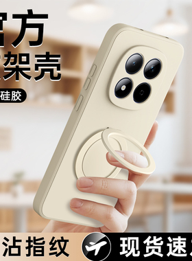 适用红米Note15手机壳RedmiNote14Pro+小米套Redmi13新款5G4G硅胶带支架12Turbo软9防摔11Tpro支点壳8男7女10