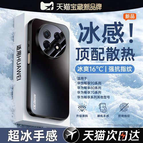 亲肤磨砂 强抗指纹 全包防摔