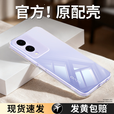 真机开模适用vivoY36系列手机壳