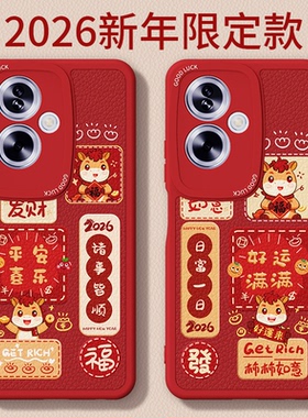 马年限定适用oppoA2手机壳A2x/A2m新款oppo5G小羊皮硅胶PJU110保护套新年2026过年红色全包防摔25G外壳男女后