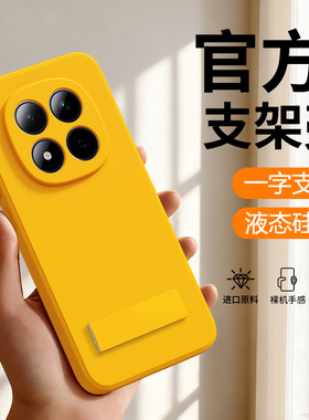适用红米Note15手机壳RedmiNote14Pro+小米套Redmi13新款带支架5G4G硅胶12Turbo全包9防摔11Tpro男10女8外壳7