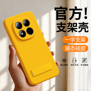 适用红米Note15手机壳RedmiNote14Pro+小米套Redmi13新款带支架5G4G硅胶12Turbo全包9防摔11Tpro男10女8外壳7