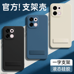 适用oppoA6手机壳A6Pro保护套A6GT/A6Max新款A6i液态硅胶带支架黑色OPPO5G全包防摔0pp0男opa女oppa软外壳后