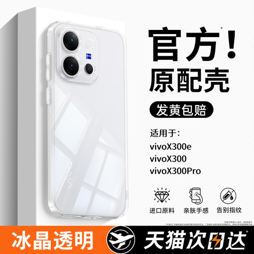 透明硅胶软壳，全包防摔