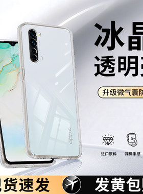 适用oppoReno3pro手机壳Reno3元气版oppo5G透明新款opporen超薄oppor硅胶opp0pp0pporeno套35g防摔男pcrm00女