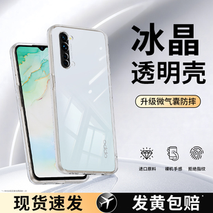 适用oppoReno3pro手机壳Reno3元气版oppo5G透明新款opporen超薄oppor硅胶opp0pp0pporeno套35g防摔男pcrm00女