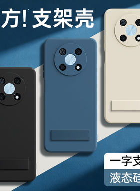 适用华为畅享50Pro手机壳保护套CTR一AL00新款液态硅胶5G男女带支架黑色全包防摔p畅想por荣耀高级感软外壳后