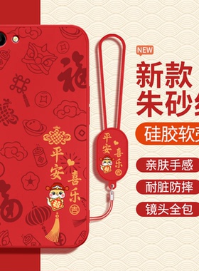 适用oppoR9s手机壳蛇年R9/R9plus/R9splus/R9m/r9sk新年新款oppo硅胶st红色2025本命年套pro防摔tm男0pp0女软