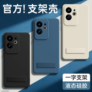 适用Realme真我GT6手机壳RealmeGT6新款RMX3800液态硅胶保护套带支架黑色oppogt男女oppo全包防摔软壳外壳后