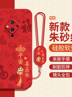 适用vivoS5手机壳S5马年硅胶vivo保护套V1932A男女vivov新年新款vivis全包防摔viv0红色2026本命年喜庆软外壳