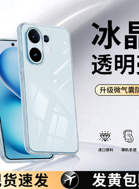 适用vivoS30手机壳S30ProMini新款vivo透明超薄硅胶Pro保护套Mini镜头全包防摔vos男女viv0是软voviy系列外壳