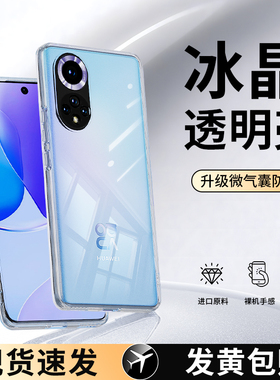 适用华为nova9手机壳nove9pro新款nava9se透明hinova超薄novo套全包navo后壳防摔9z曲屏note智选hi软外壳n0va