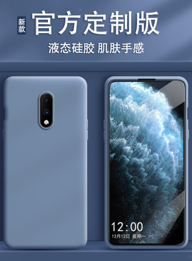 适用一加7手机壳GM1900新款oneplus7液态硅胶1十7保护套一加七男1+7女全包防摔个性创意磨砂软壳钢化膜限量版