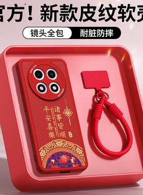 适用oppoA2Pro手机壳A2Por新款oppo5G新年红色小羊皮硅胶PJG110保护套本命年2026马年男女opa全包防摔软外壳