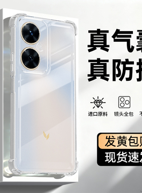 适用华为麦芒20手机壳透明硅胶TYH631M新款智选5G二十保护套男女气囊防摔麦忙镜头全包芒麦205G软壳外壳荣耀