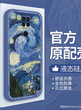 梵高油画适用红米10x手机壳Redmi10xpro新款M2003J15SC小米10x5g硅胶4g版pro星空Redmix10向日葵M2004J7AC套