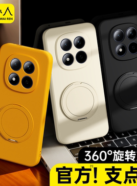 适用红米Note15手机壳RedmiNote14Pro+小米套Redmi13新款5G4G旋转支架硅胶12Turbo带支架9防摔11Tpro男8女10