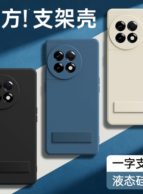 适用一加Ace2Pro手机壳oneplusACE2新款1+AEC2液态硅胶oppo带支架黑色保护套PHK110防摔oppoace男女PJA软外壳