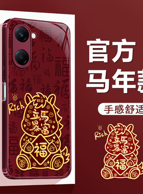 适用vivoY37pro手机壳Y37m/Y33s/e/Y32/Y39/Y36c/Y18/Y52t新款2026新年红色vivo5G硅胶套男过年马年女防摔后