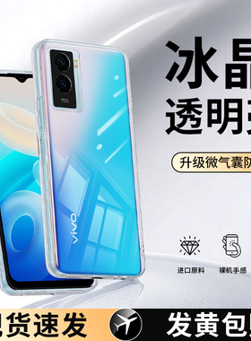适用vivoy55s手机壳y72t/y55t透明新款vivo硅胶viv0vovoy保护套全包voviy超薄丫简约防摔viovy男女外壳viviy