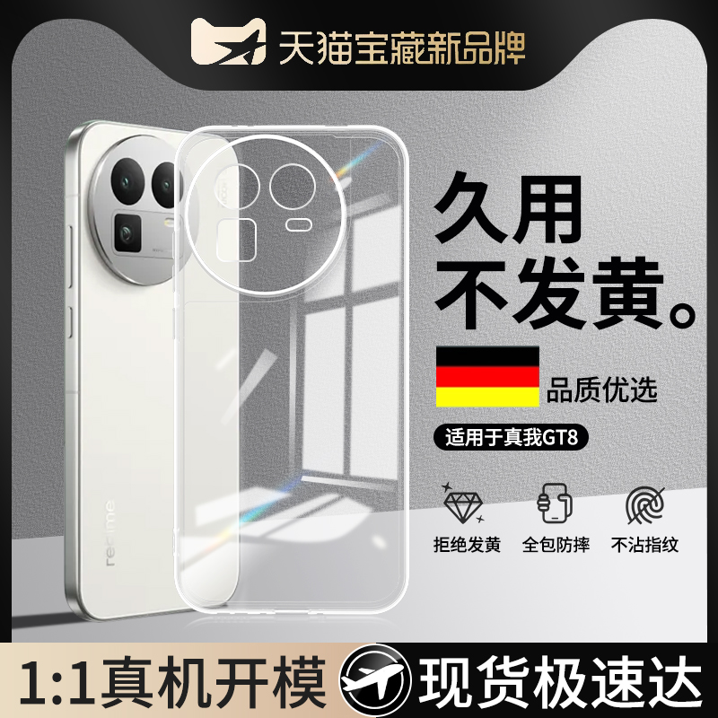 透明硅胶软壳，全包防摔