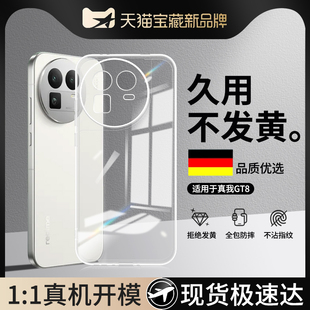 适用Realme真我GT8手机壳RealmeGT8透明超薄新款 保护套RMX6699硅胶OPPOGT镜头全包防摔OPPO男女气囊软壳外壳