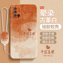 适用三星A71手机壳A8S/A70/A60/A80/A90新款Galaxy硅胶Galaxya简约渐变个性套4g5g防摔714g715g905g男女外壳