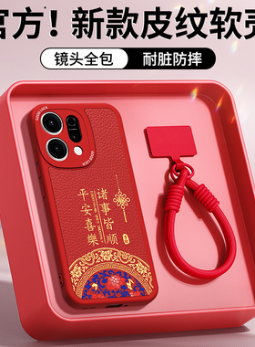 适用oppoReno14手机壳Reno14Pro新款小羊皮保护套OPPO新年红色硅胶Rone防摔本命年2026马年系列男PLA110女后
