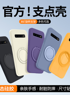 适用三星S10手机壳galaxys10+新款S10E硅胶10十samsungs套plus支点壳带支架防摔10加SM4G5G104G105G磁吸外壳