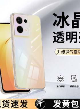 适用oppoReno8手机壳Reno8pro十新款oppo5G透明硅胶opopreno保护套男女超薄0pp0opp0pporeno85G全包防摔por+
