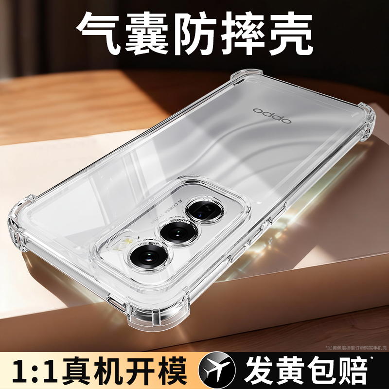 气囊防摔适用Reno12系列手机壳