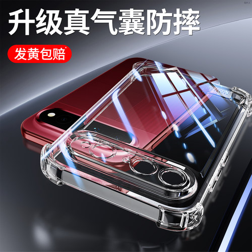 透明硅胶软壳，全包防摔
